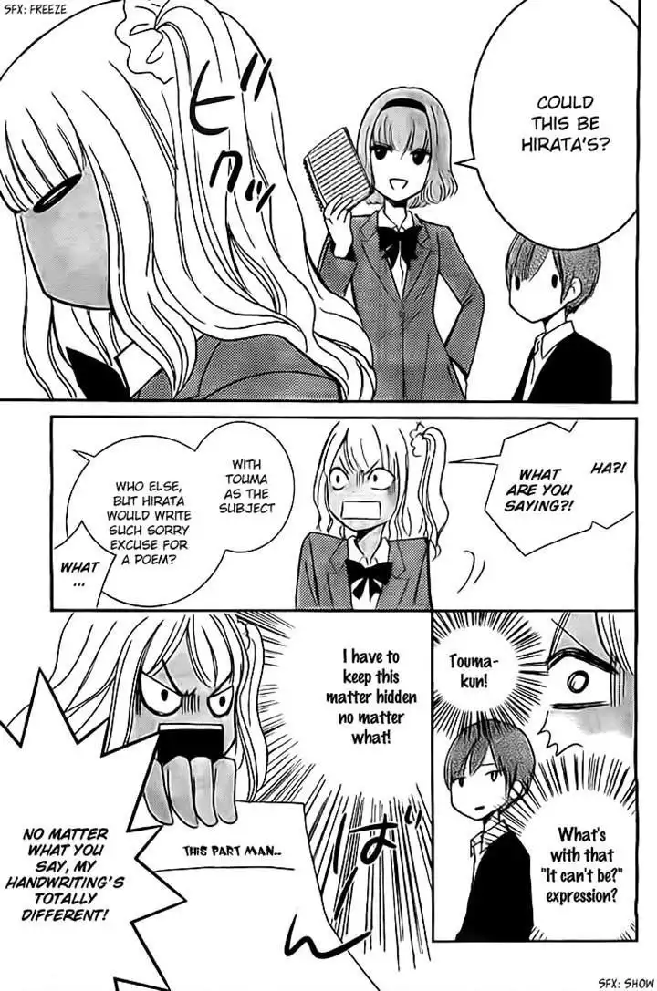 Seishun Otome Banchou! Chapter 6 15